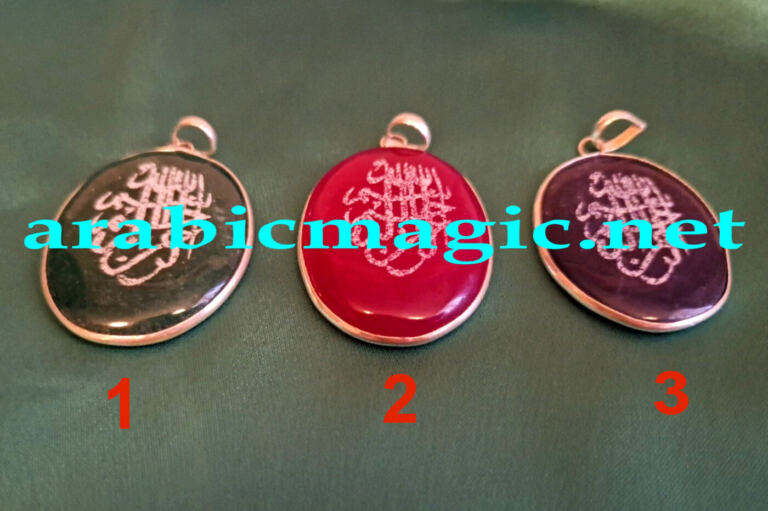 Arabic Talismanic Pendant for Arousing Spiritual Powers and Attracting Success and Wellbeing