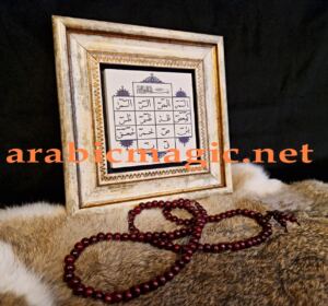 Arabic Magical Home Protection Taweez - Arabic Home Protection Amulet/ Guarding Against Black Magic, Evil Eye, Curses and Demons and Harmful Spirits
