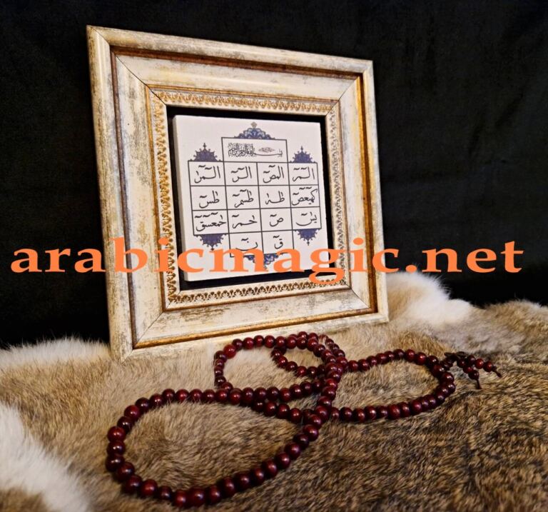 Arabic Home Protection Amulet/ Guarding Against Black Magic, Evil Eye, Curses and Demons and Harmful Spirits