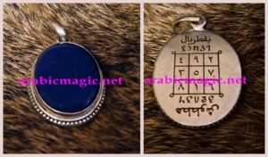 Arabic Talisman Wealth Taweez - Arabic Pendant Engraved with Magical Talisman for Attracting Wealth, Prosperity, and Strong Protection