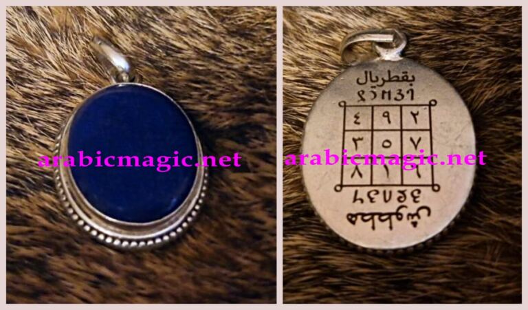 Arabic Pendant Engraved with Magical Talisman for Attracting Wealth, Prosperity, and Strong Protection