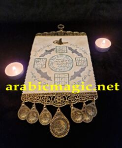 Arabic Magical Home Protection Taweez - Home Protection Leather Taweez/ Block and Repel Black Magic, Curses and Negative Energy, and Attract Blessings in one’s Home
