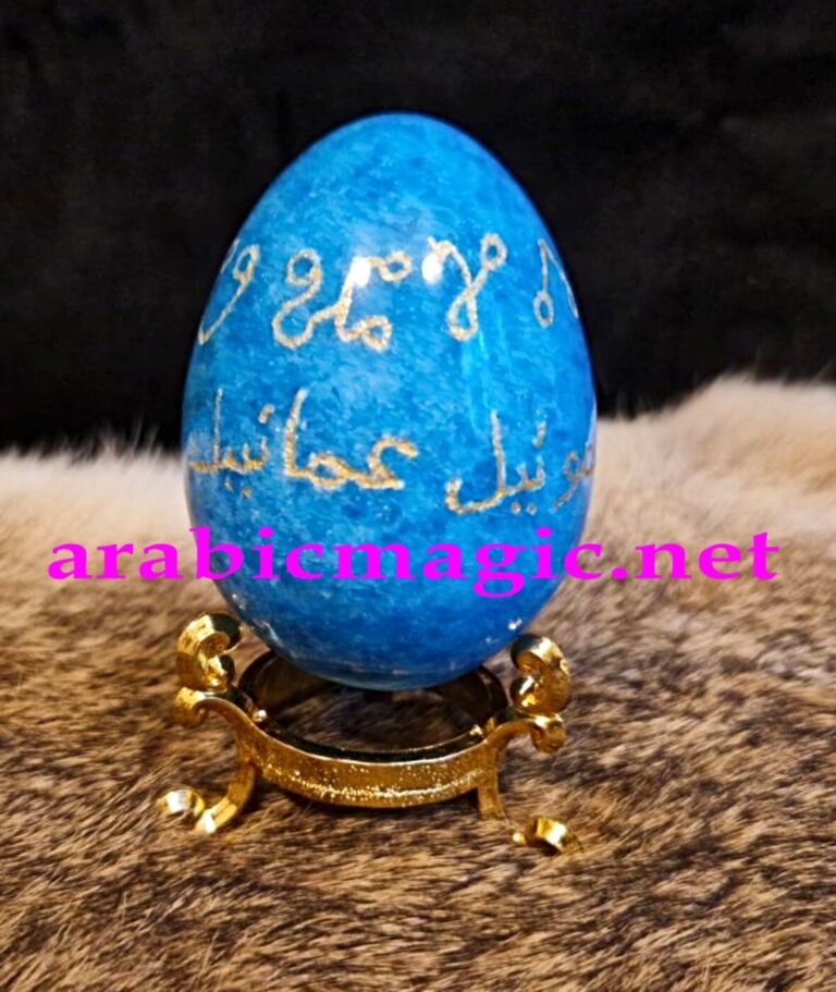 Arabic Talismanic Egg for Prosperity and Well-Being