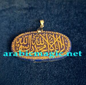 Arabic Magical Pendant - Powerful Magical Lapis Lazuli Quranic Pendant