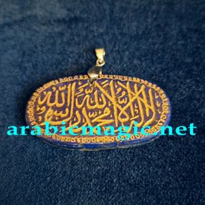 Powerful Magical Lapis Lazuli Quranic Pendant