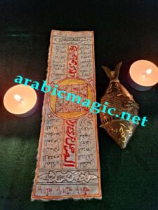 Powerful Taweez Amulet - All Purposes Personal Talisman Taweez of the Moroccan Magician and Healer Said Abdullah Al-Soussi