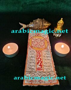 Powerful Taweez Amulet - All Purposes Personal Talisman Taweez of the Moroccan Magician and Healer Said Abdullah Al-Soussi