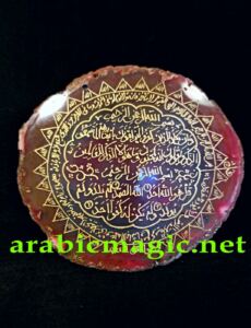 Home-Arabic-Talisman - Holy Quran Agate Plate Talisman of Extreme Spiritual Power and Protection