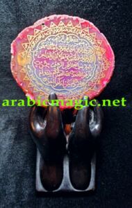 Home-Blessing-Arabic-Amulet - Holy Quran Agate Plate Talisman of Extreme Spiritual Power and Protection