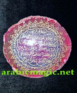 Home-Blessing-Arabic-Amulet-Protection - Holy Quran Agate Plate Talisman of Extreme Spiritual Power and Protection