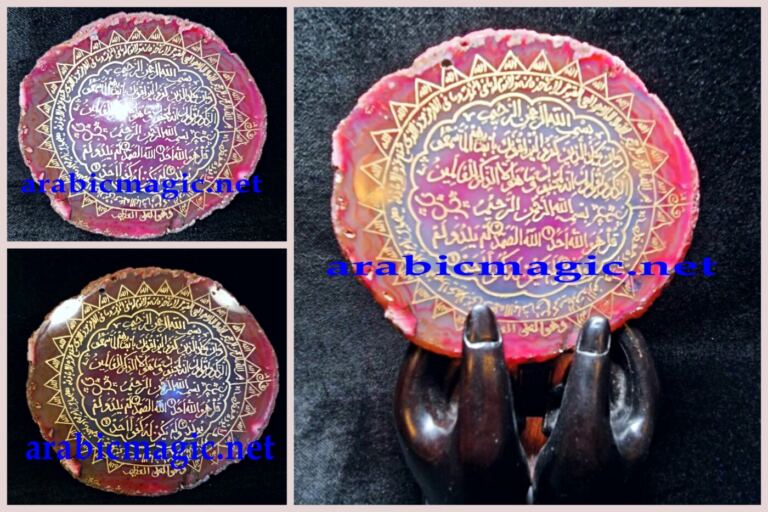 Holy Quran Agate Plate Talisman of Extreme Spiritual Power and Protection