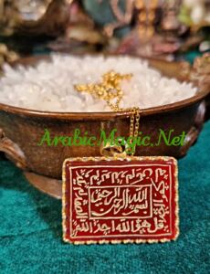Allah-Magical-Pendant - Nurullah, The Divine Pendant of Allah’s Protection &amp;amp; Blessing