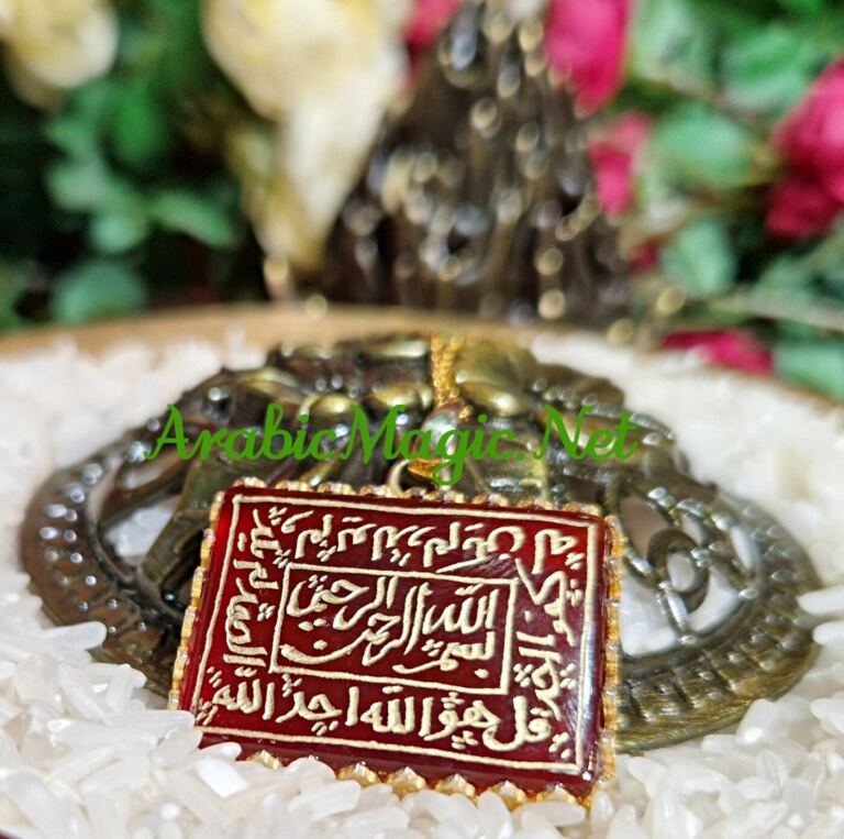 Nurullah, The Divine Pendant of Allah’s Protection & Blessing