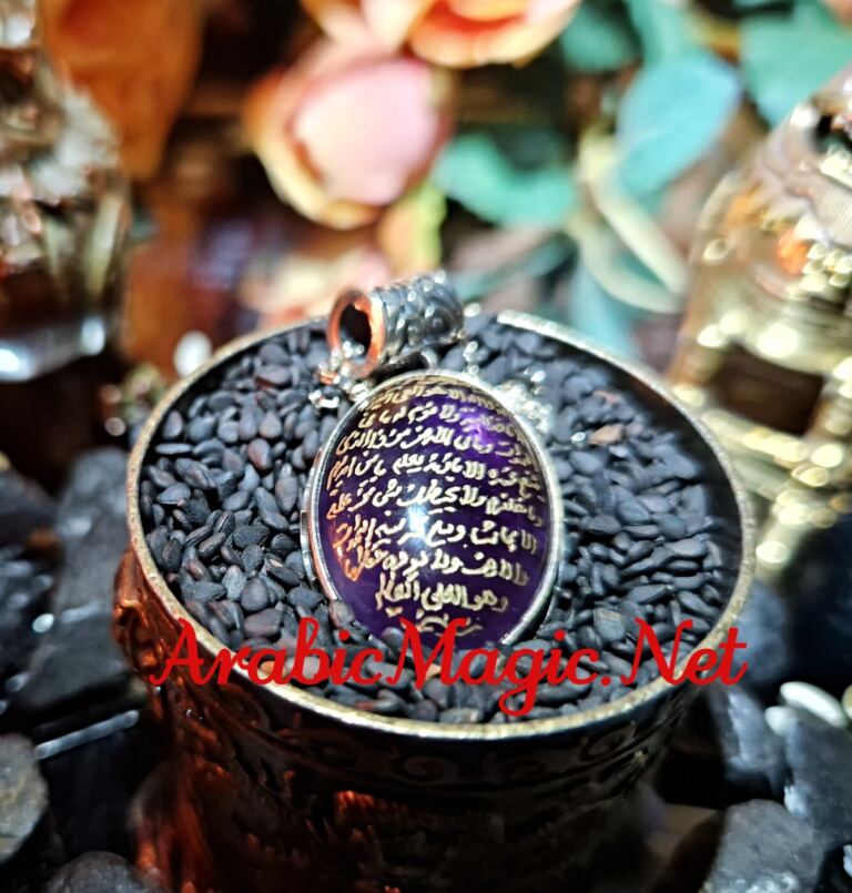 Aj al-Ruh, The Crown of The Spirit, Divine Knowledge, Inner Transformation & Energetic Mastery