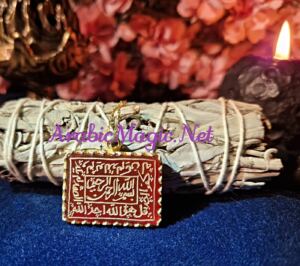 Arabic-Magical-Stone-Pendant - Nurullah, The Divine Pendant of Allah’s Protection &amp;amp; Blessing