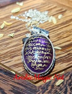 Attract-Spiritual-Powers-Amulet - Aj al-Ruh, The Crown of The Spirit, Divine Knowledge, Inner Transformation &amp;amp; Energetic Mastery