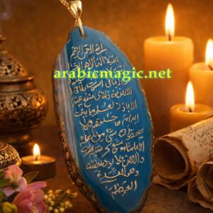 The Azure Seal of Eleven Lights, Rare Arabic Amulet Made According to the Ancient Manuscript "The Silent Lights"